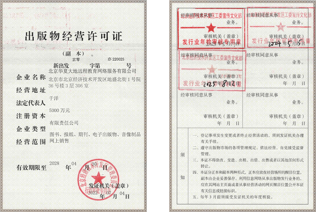 出版物经营许可证.png